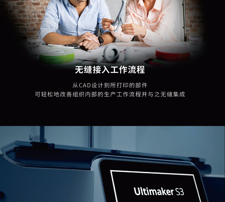 Ultimaker S3 FDM Desktop Industrial 3D Printer [New](图6)