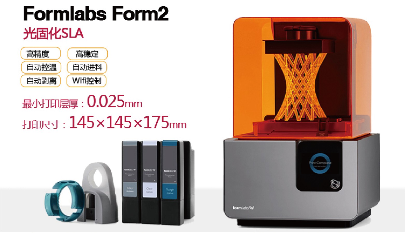 Formlabs form2 Light curing 3D printer(图1)