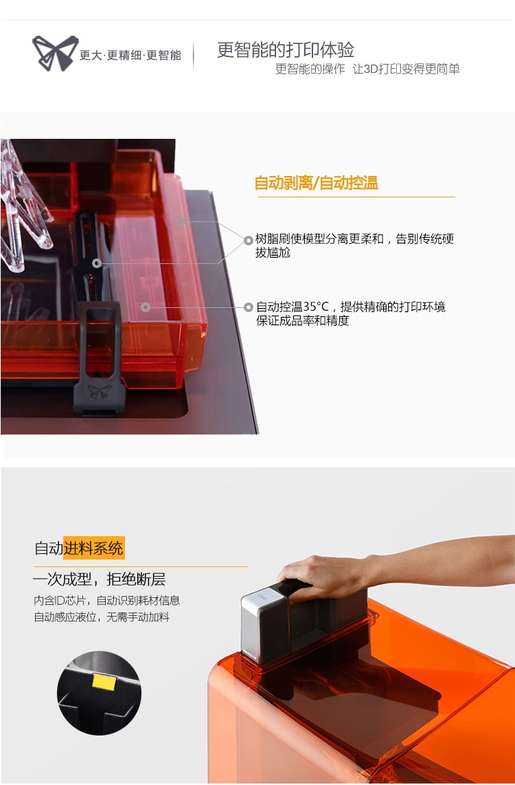 Formlabs form2 Light curing 3D printer(图5)