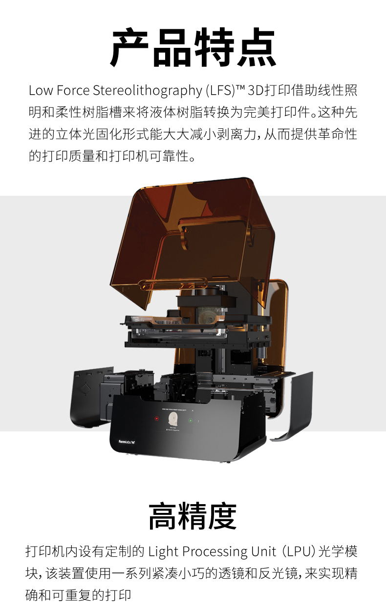 Formlabs 3 Light curing 3D printer(图4)