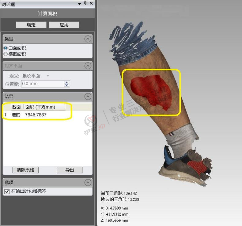 三维扫描在司法领域中的应用简述【上海沪敖3D】(图8)