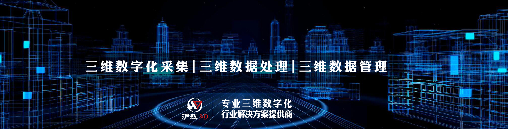 三维扫描在司法领域中的应用简述【上海沪敖3D】(图16)