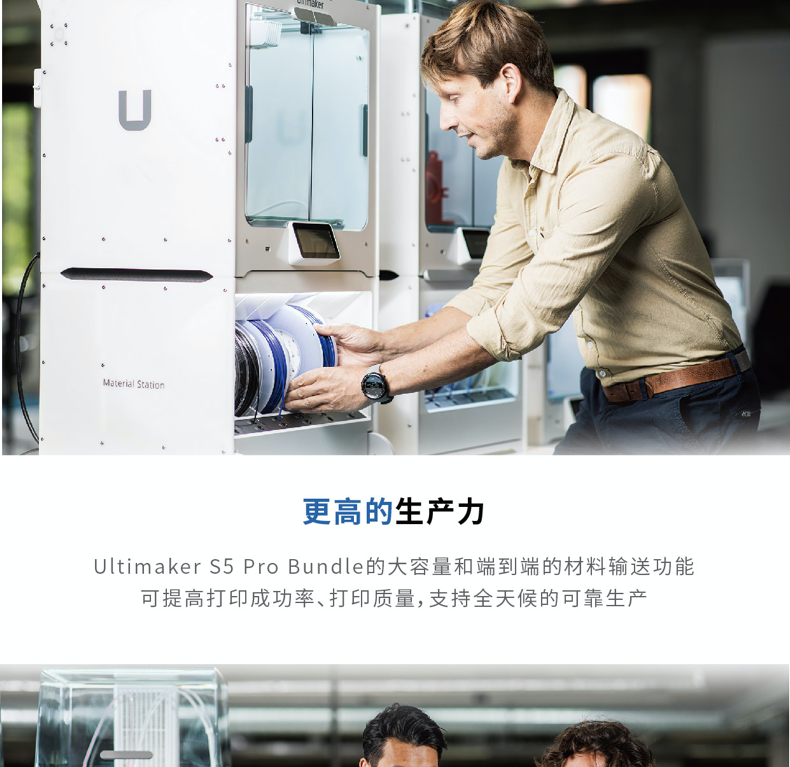 Ultimaker S5 Pro Bundle Desktop quasi-industrial 3D printer(图4)
