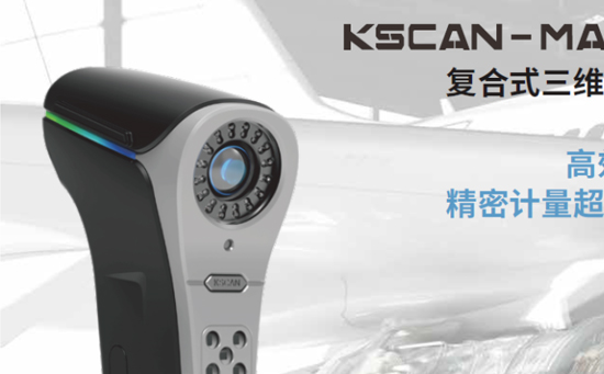 使用三维扫描技术测量钢筋锈蚀情况